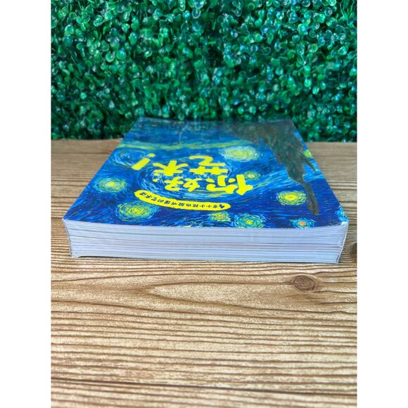 New Sealed in Plastic Hello Art 13 Volumes Book Set Chinese Edition Paperback - Picture 10 of 11